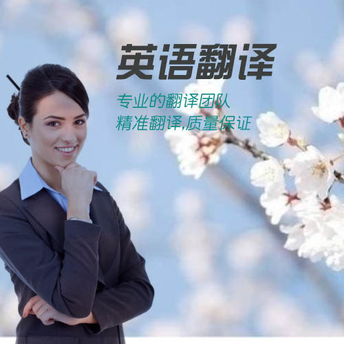 翻譯資深顧部