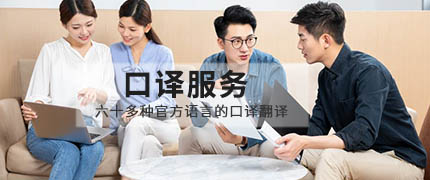 翻譯團(tuán)隊(duì)