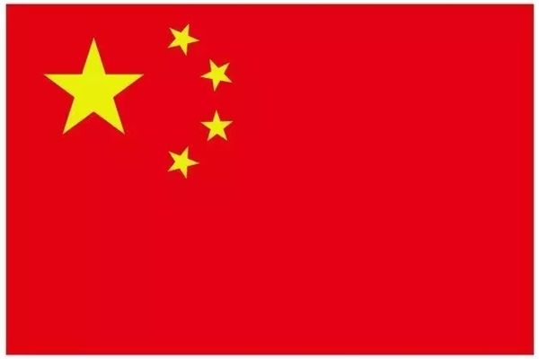 中國